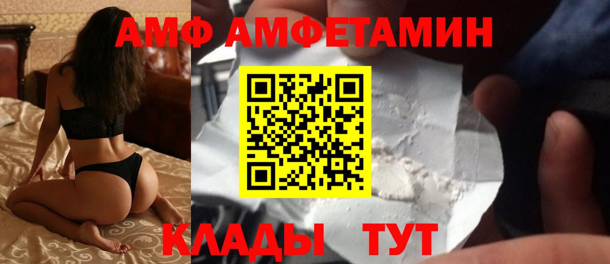 Amphetamine 97% Камышин