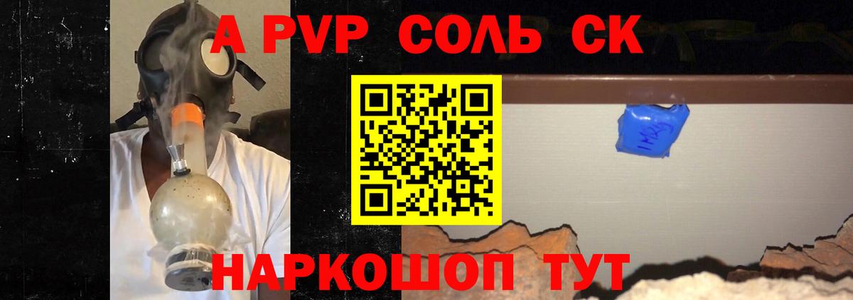Камышин  Alpha-PVP VHQ  Вход с VPN  купить наркотик  Alfa_PVP СК КРИС  Alfa_PVP VHQ  A-PVP 