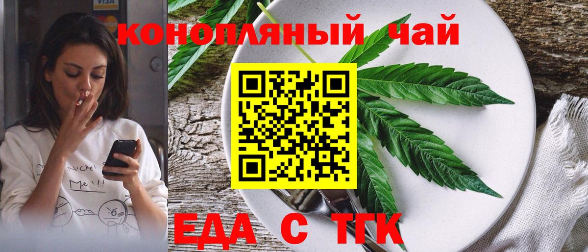 Камышин  Еда ТГК конопля  Вход с VPN 