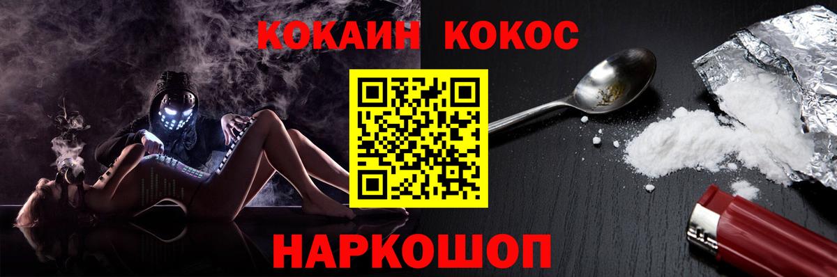Кокаин FishScale  Вход с VPN  COCAIN FishScale  Камышин 