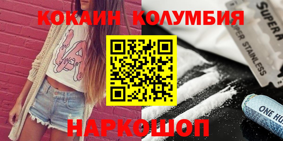 COCAIN FishScale Камышин
