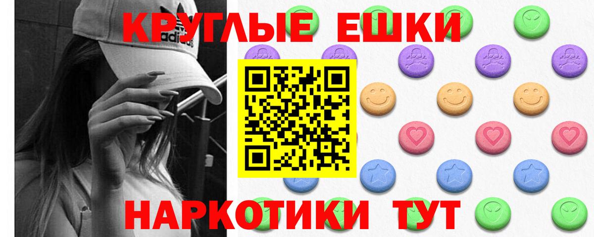 Экстази 99% Камышин