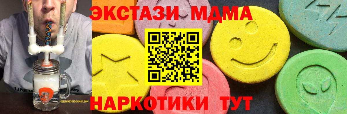 Камышин  OMG ССЫЛКА  Экстази диски  Вход с VPN  Ecstasy mix  Экстази 