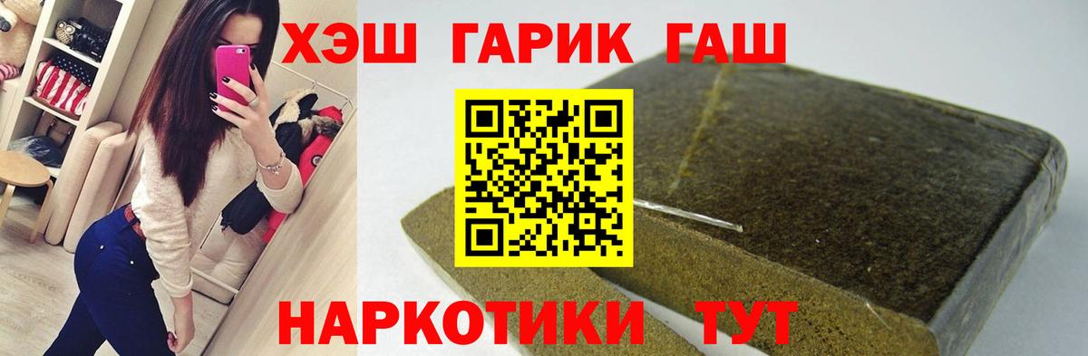Камышин  ГАШИШ Ice-O-Lator  Гашиш ice o lator  Гашиш  Вход с VPN 
