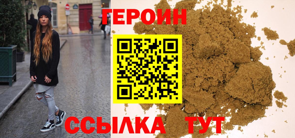 Героин афганец Камышин