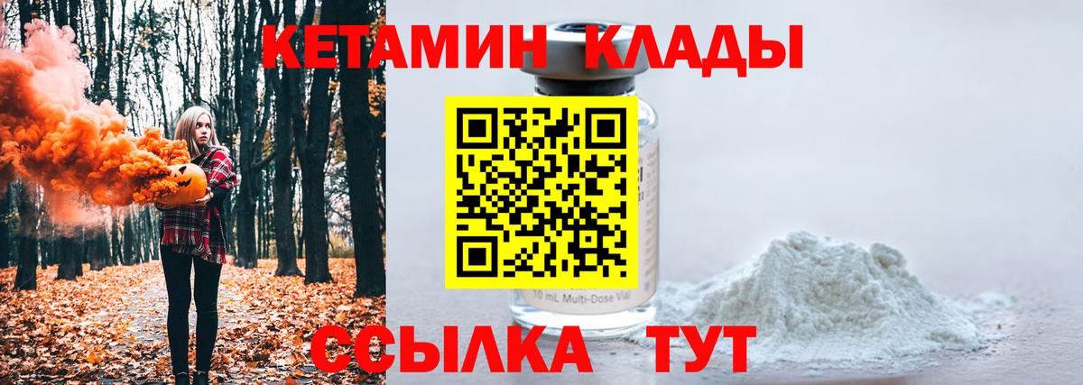 Камышин  КЕТАМИН ketamine  Вход с VPN 