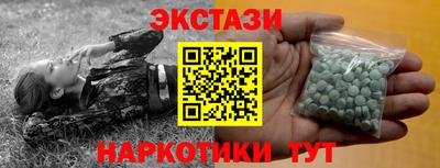 экстази Краснодар