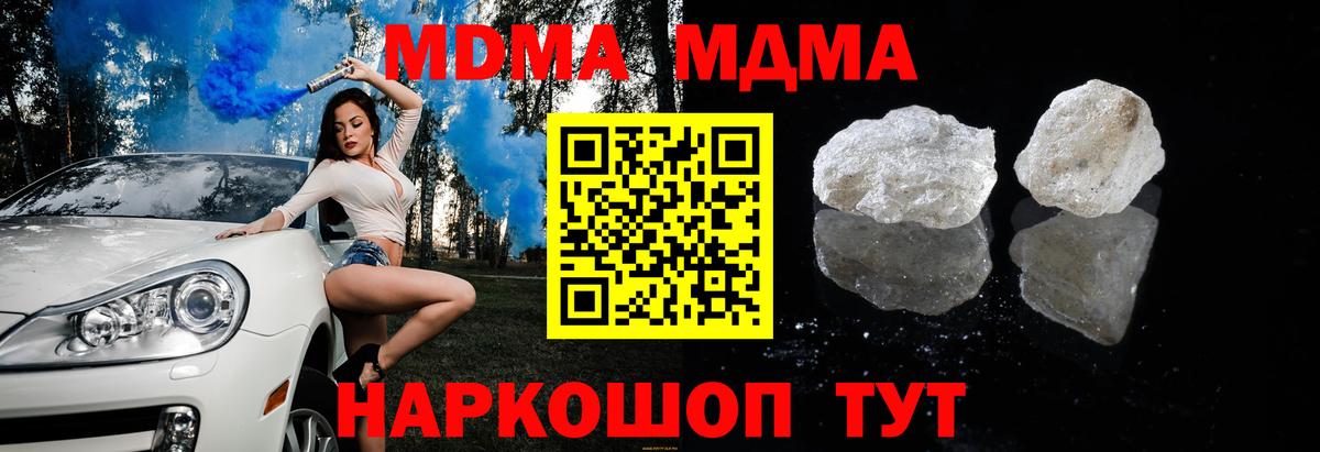 МДМА Molly  МДМА молли  Камышин  Вход с VPN 