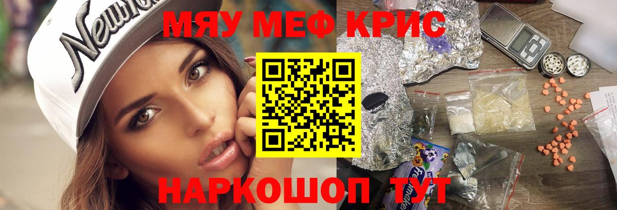 Мефедрон мука Камышин