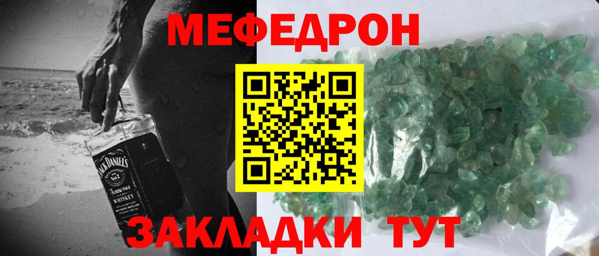 Камышин  МЕФ  Вход с VPN  Меф mephedrone 