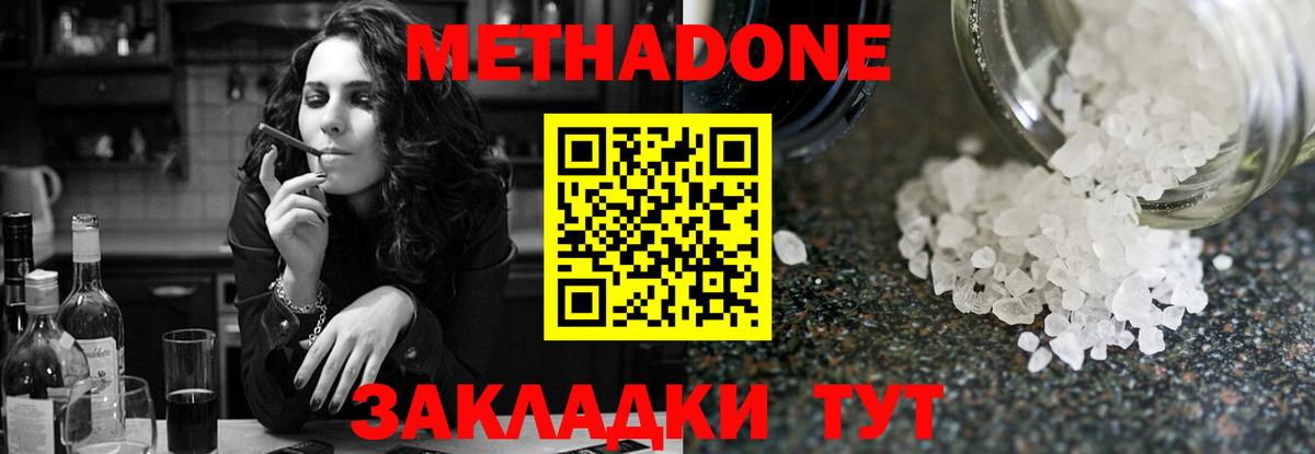 hydra как зайти  Вход с VPN  Метадон мёд  Камышин  МЕТАДОН мёд 