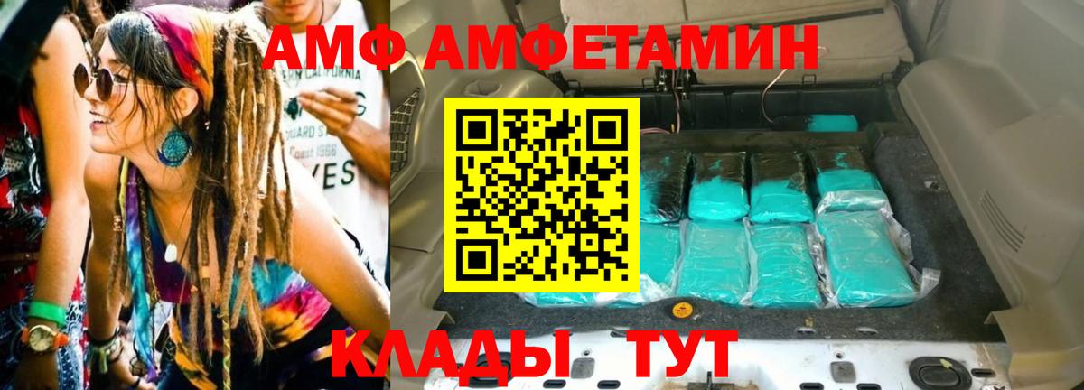 МЕТАМФЕТАМИН пудра Камышин