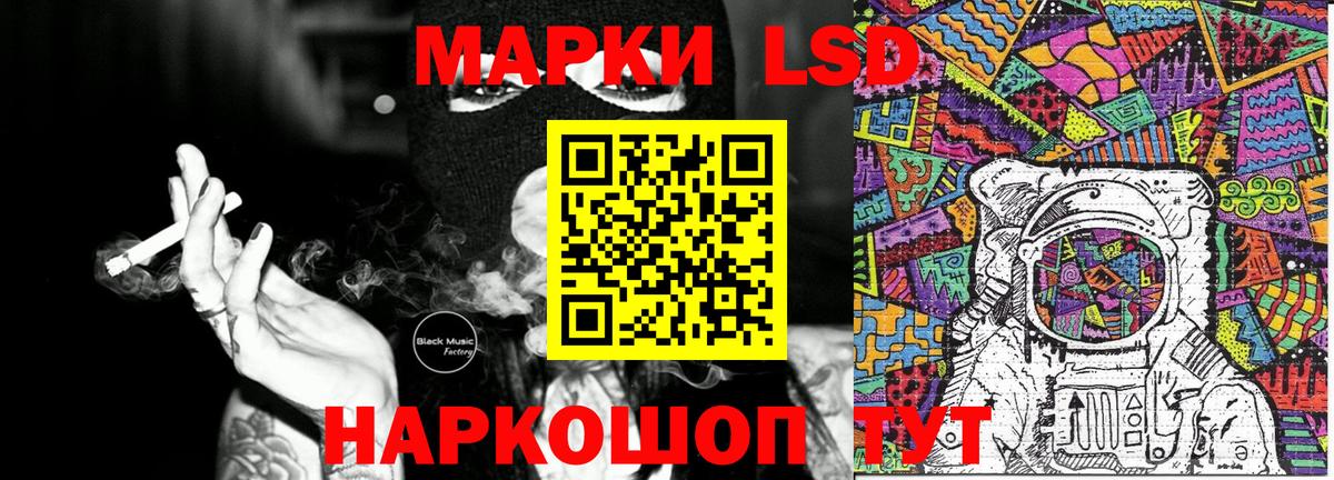 Марки 25I-NBOMe 1500мкг Камышин