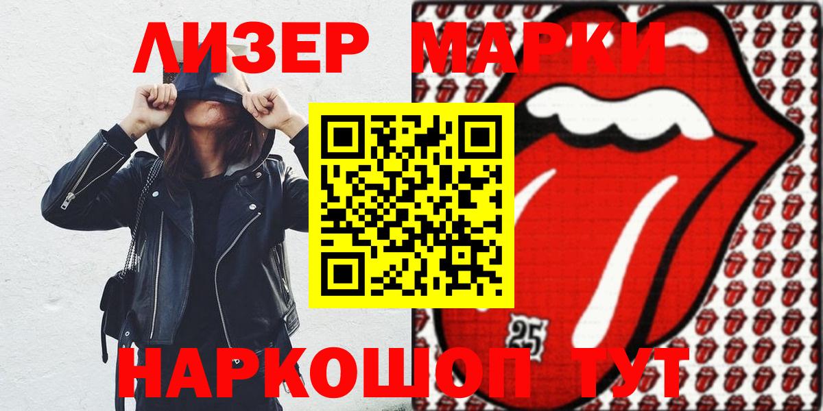 Камышин  Марки NBOMe 1,8мг  Вход с VPN  Марки NBOMe 1,8мг 
