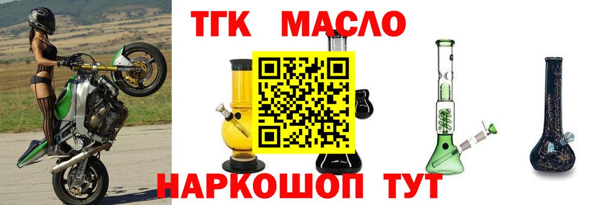 Дистиллят ТГК концентрат  ТГК THC oil  Вход с VPN  Камышин 