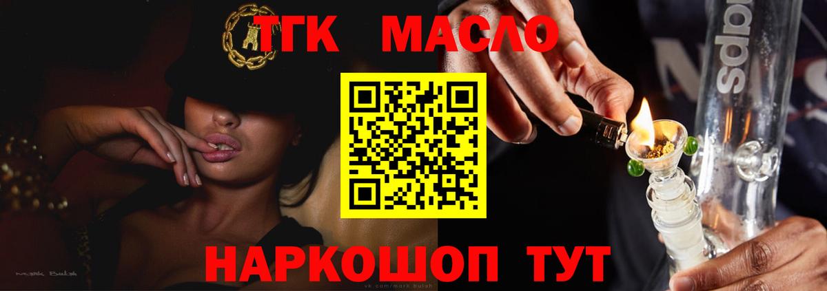 ТГК вейп с тгк Камышин